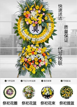 山东青岛黄岛区铁山街道新下庄村花圈代送
